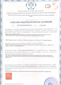 12.04.2024 Ишимбай - СЭЗ - Косметология Евромед клиник
