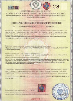 12.04.2024 Ишимбай - СЭЗ - ООО Сферос