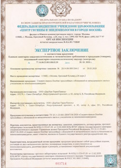 30.04.2024 Ишимбай - СЭЗ - ООО Дорхан