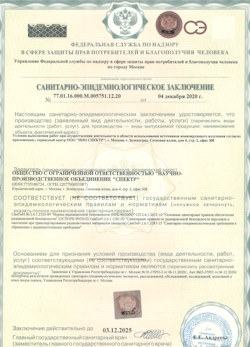 10.06.2024 Ишимбай - СЭЗ - НПО Спектр