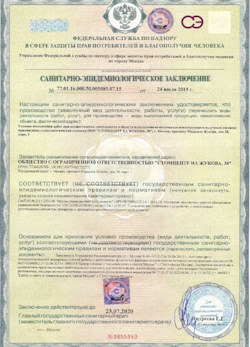 12.07.2024 Ишимбай - СЭЗ - ООО Стомцентр