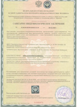 20.09.2024 Ишимбай - СЭЗ - Детский сад