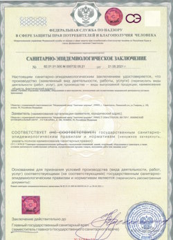 30.11.2024 Ишимбай - СЭЗ - Анатомия здоровья